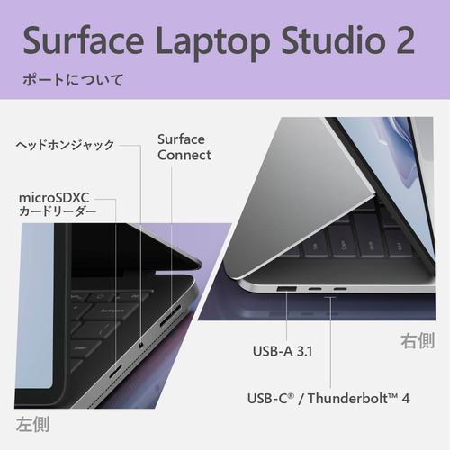 【3-7日で出荷】Microsoft YZY-00018 Surface Laptop Studio 2 i7／16／512 4050 dGPU  プラチナ