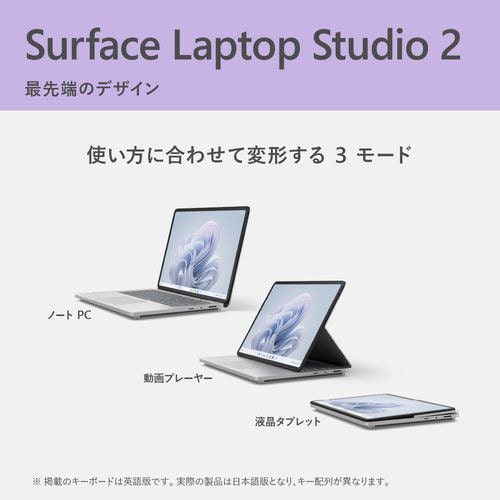 Microsoft ZRF-00018 Surface Laptop Studio 2 i7／16／512 iGPU