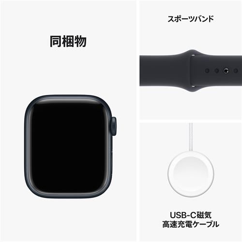 アップル(Apple) MR8X3J/A Apple Watch Series 9 GPSモデル 41mm  ミッドナイトアルミニウムケースとミッドナイトスポーツバンド M/L