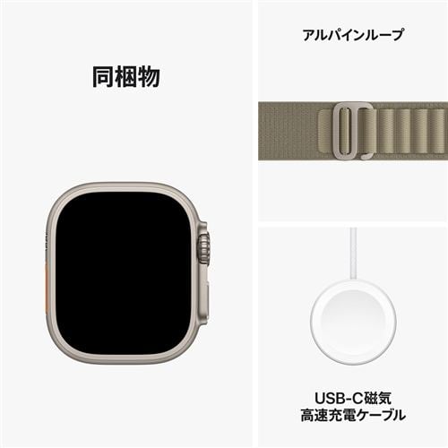アップル(Apple) MRF03J/A Apple Watch Ultra 2 GPS + Cellularモデル 49mm  チタニウムケースとオリーブアルパインループ - L