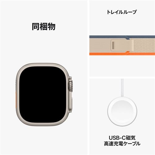 アップル(Apple) MRF13J/A Apple Watch Ultra 2 GPS + Cellularモデル