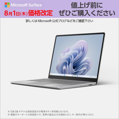 【納期2～3週間でお届け】Microsoft XJB-00004 Surface Laptop Go 3 i5／8／128 プラチナ【日本限定モデル】