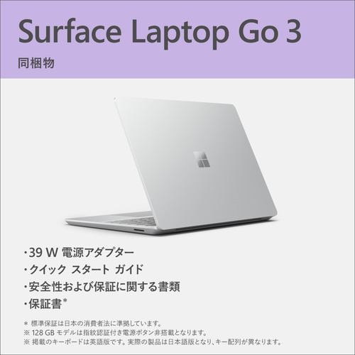 Microsoft XJB-00004 Surface Laptop Go 3 i5／8／128 プラチナ【日本 