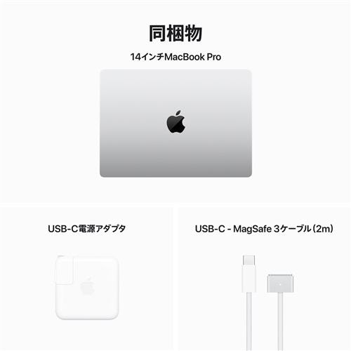 アップル(Apple) MR7J3J/A 14インチ MacBookPro 8コアCPUと10コアGPUを
