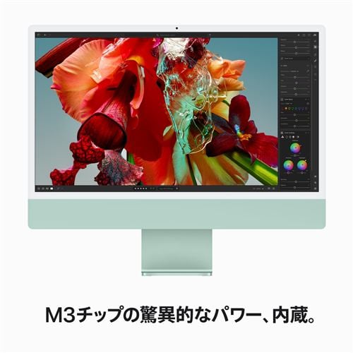 アップル(Apple) MQRP3J/A 24インチ iMac Retina 4.5Kディスプレイ