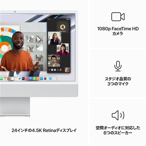 アップル(Apple) MQRK3J/A 24インチ iMac Retina 4.5Kディスプレイ 