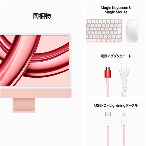 アップル(Apple) MQRD3J/A 24インチ iMac Retina 4.5Kディスプレイ