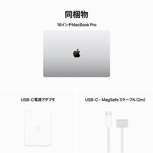 アップル(Apple) MRW63J/A 16インチ MacBookPro 12コアCPUと18コアGPUを搭載したAppleM3Proチップ  36GB 512GBSSD シルバー