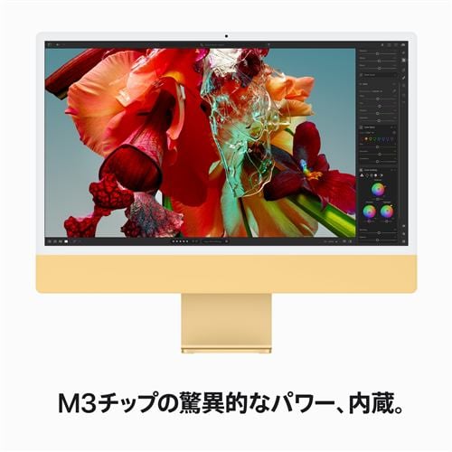 アップル(Apple) IMAC24006 24インチ iMac Retina 4.5Kディスプレイ