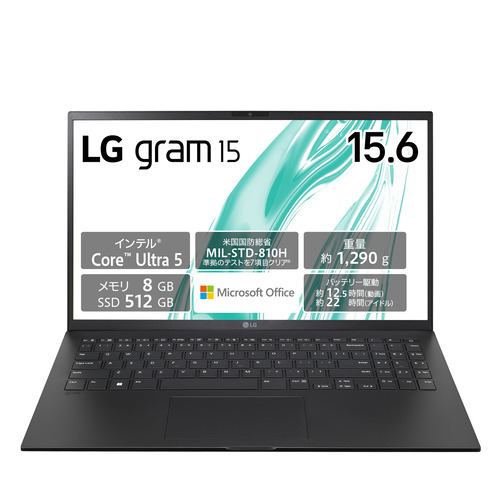 LGエレクトロニクス 15Z90S-MR54J2 ノートパソコン LG gram 15.6型 Core Ultra 5 125H メモリ 8GB SSD 512GB オブシディアンブラック