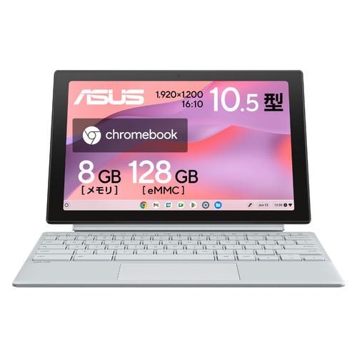 【推奨品】ASUS CM3001DM2A-R70006 ノートパソコン Chromebook CM30 Detachable フォグシルバー