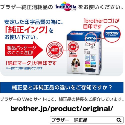 brother LC412XL-4PK  ブラザー　純正