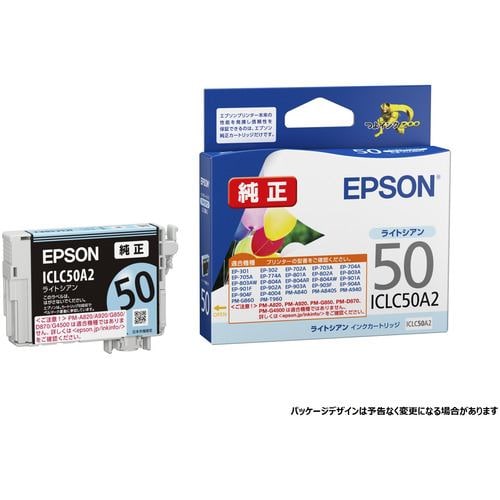 EPSON ICLC50A2 インクカートリッジ ライトシアン