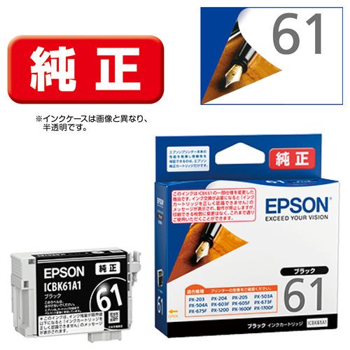 EPSON ICBK61A1 インクカートリッジ ブラック