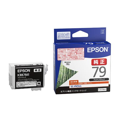 EPSON ICBK79A1 インクカートリッジ フォトブラック
