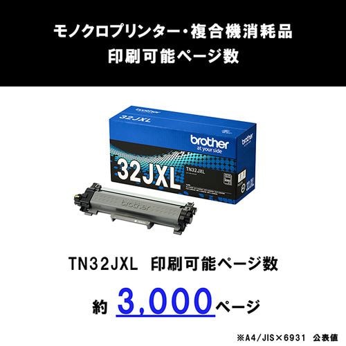 ブラザー TN32JXL トナーカートリッジ 【ブラザー純正】