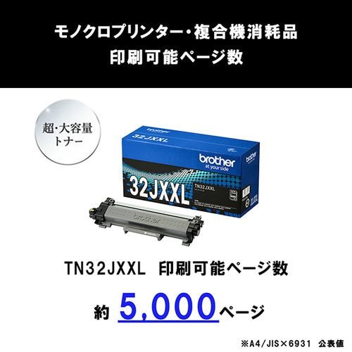 ブラザー TN32JXXL トナーカートリッジ 【ブラザー純正】