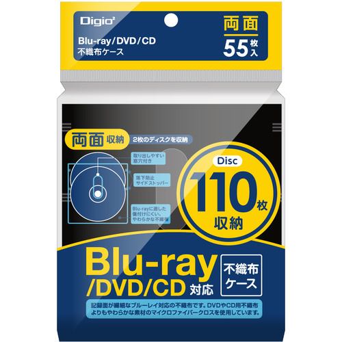 ナカバヤシ BD-006-055BK Blu-ray不織布ケース 両面収納 55枚入  ブラックBD006055BK