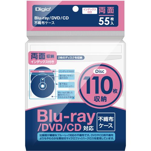 ナカバヤシ BD-007-055W Blu-ray不織布ケース インデックス付き両面収納 55枚入  ホワイトBD007055W