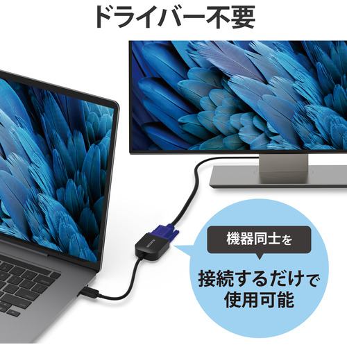 エレコム 変換ケーブル USB Type C to VGA ( D-sub15pin ) AD-CVGABK3 ブラック