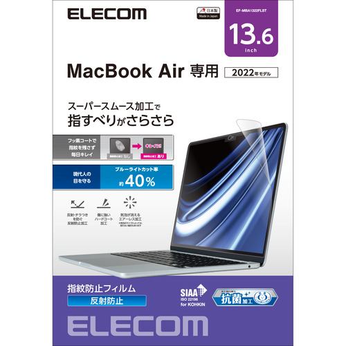 エレコム EF-MBA1322FLST MacBookAir 13.6インチ用フィルム(反射防止) EFMBA1322FLST