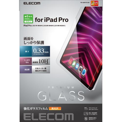 エレコム TB-A22PLFLGG iPad Pro 12.9インチ 第6世代 ガラスフィルム 高光沢 TBA22PLFLGG