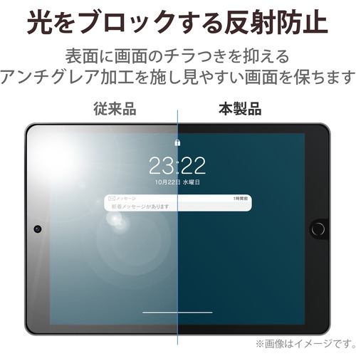 エレコム TB-A22PMFLAPLL iPad Pro 11インチ 第4世代 フィルム 紙心地 反射防止 ケント紙タイプ TBA22PMFLAPLL  | ヤマダウェブコム