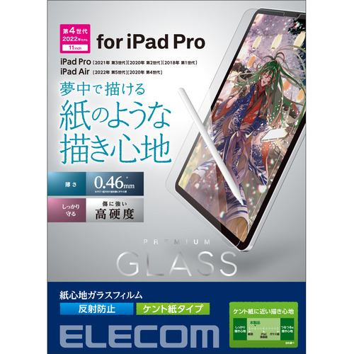 エレコム TB-A22PMFLGAPLL iPad Pro 11インチ 第4世代 ガラスフィルム 紙心地 反射防止 ケント紙タイプ TBA22PMFLGAPLL