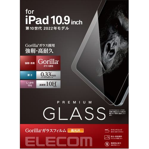 エレコム TB-A22RFLGGGO iPad 第10世代 ガラスフィルム ゴリラ0.21mm TBA22RFLGGGO