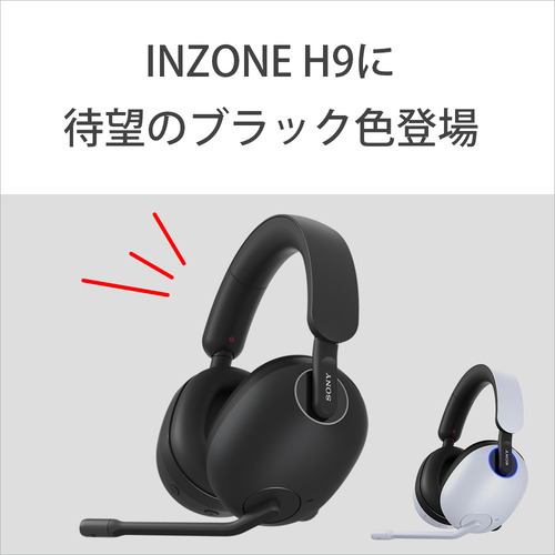 【SONY】INZONE H9 WH-G900N【新品・未開封】