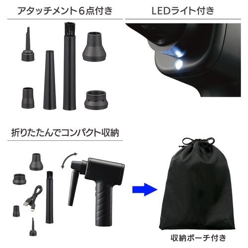 オーム電機 OA-MAD01-K 電動エアダスター 充電式 ブラック | ヤマダウェブコム