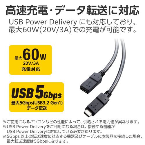 エレコム USB3-ECC10BK USB Type-C延長ケーブル(USB 5Gbps) 1.0m