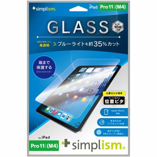 トリニティ iPad Pro 11インチ(M4)BL低減 画面保護強化ガラス 光沢 TRV-IPD2411-GLI-B3CC
