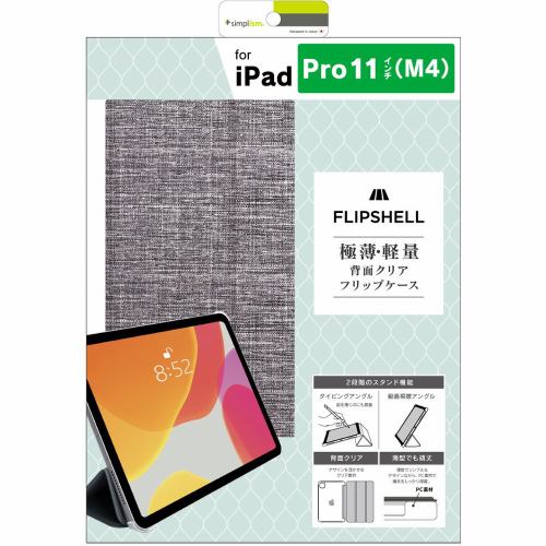 トリニティ iPad Pro 11インチ(M4)フリップシェルケース メランジグレー TRV-IPD2411-FS-MGGY
