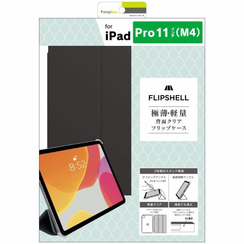 トリニティ iPad Pro 11インチ(M4)フリップシェルケース ブラック TRV-IPD2411-FS-SMBK