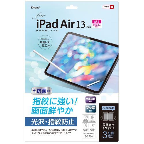 ナカバヤシ TBF-IPA242FLS iPad Air 13インチ用液晶保護フィルム 防指紋