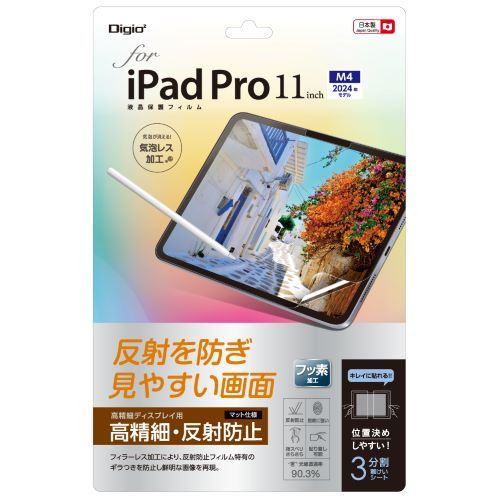 ナカバヤシ TBF-IPP241FLH iPad Pro 11インチ用液晶保護フィルム 高精細・反射防止・ギラツキ防止