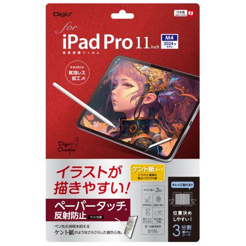 ナカバヤシ TBF-IPP241FLGPK iPad Pro 11インチ用液晶保護フィルム ペーパータッチ・ケント紙タイプ