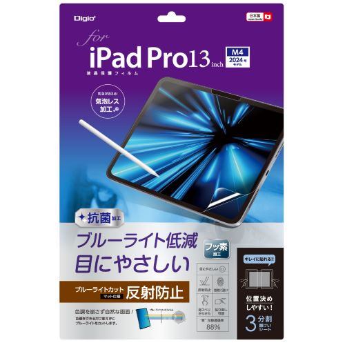 ナカバヤシ TBF-IPP242FLGBC iPad Pro 13インチ用液晶保護フィルム 反射防止・ブルーライトカット