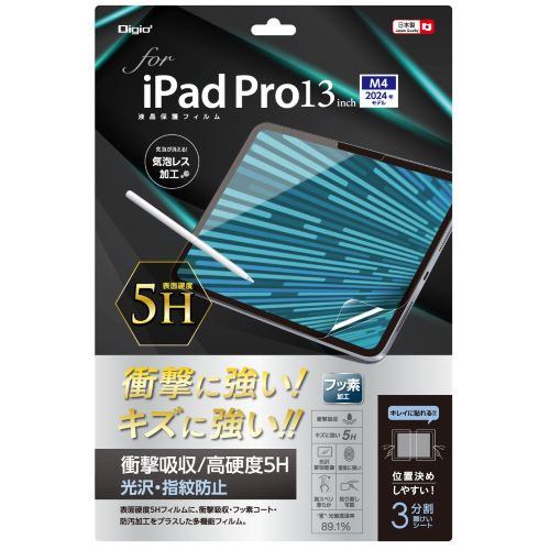 ナカバヤシ TBF-IPP242FPK5H iPad Pro 13インチ用液晶保護フィルム 衝撃吸収・高硬度・光沢