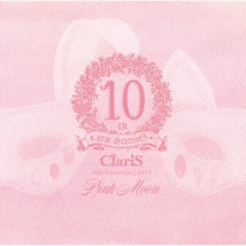 【CD】ClariS 10th Anniversary BEST - Pink Moon -(通常盤)