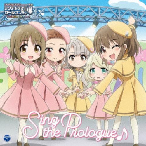 【CD】THE IDOLM@STER CINDERELLA GIRLS LITTLE STARS EXTRA! Sing the Prologue♪