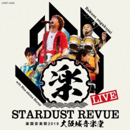 【CD】スターダスト・レビュー ／ STARDUST REVUE 楽園音楽祭2019