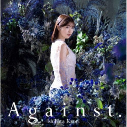 【CD】石原夏織5thシングル「Against.」(通常盤)