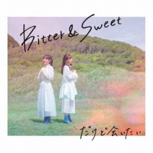 【CD】Bitter&Sweet ／ だけど会いたい