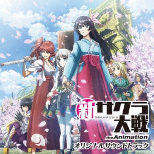 【CD】新サクラ大戦 the Animation オリジナルサウンドトラック