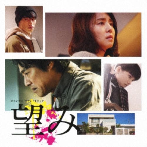 CD】「はるちゃん2」オリジナル・サウンドトラック | ヤマダウェブコム