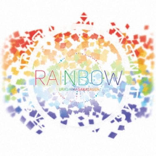 【CD】浦島坂田船 ／ RAINBOW(初回限定盤)(DVD付)