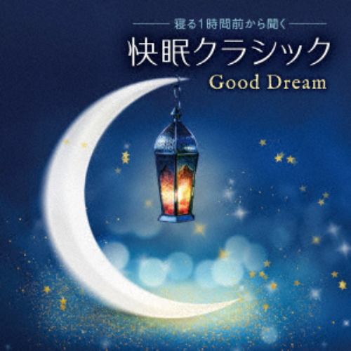 Cd 寝る1時間前から聞く音楽 Good Dream 快眠クラシック ヤマダウェブコム