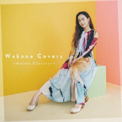 【CD】Wakana ／ Wakana Covers ～Anime Classics～(通常盤)